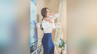 售价298顶级NTR性爱大轰趴，推特大神【飓风】订阅，极品丝袜人妻，绿帽 情趣 制服 黑丝3P淫乱盛宴 (4)