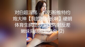  乖巧文静新人妹妹！居家男友操逼！细腰美乳好身材，粉嫩小穴，抓起屌往逼里塞