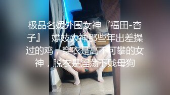 《贵在真实反差淫妻》露脸才是王道！推特网黄淫乱骚妻【吴小仙儿】私拍，绿帽癖老公找单男3P性爱内射露出相当精彩 (6)