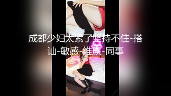 7/4最新 短发美少妇镜头前搔首弄姿趴下卖力口交超大道具卖力深插VIP1196