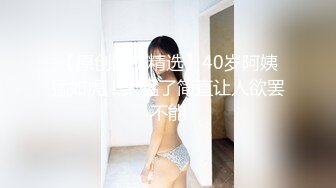 百看不厌 未撸已射系列 小倉由菜 性感的阴毛好尖 后面看着好想后入