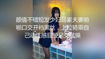 【新速片遞】 漂亮美少妇 我不脱 为什么不脱 在家偷情中年大叔 我美不美 身材好不好 被无套输出 表情诱人 