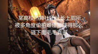 【新片速遞】【巨乳】丰满美女揉奶舔奶激情裸舞自慰喷尿掰B超诱人 