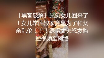 邻居家三姐妹和她妈妈洗澡全部被我偷拍,回家对着三姐妹一人撸了一发 (1)