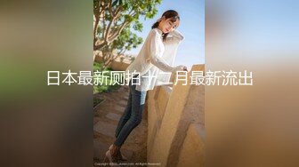 麻豆传媒&皇家华人 街头起丘比特 性爱女业务 身体交换保单