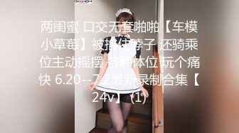 ✿清新校园女神✿性感高马尾大一19岁JK 她说分手期间给了别人两次呜呜，腰部以下全是腿，翘起美腿插小穴