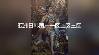 [2DF2] 靓乳美女自己玩穴潮吹完还不过 忍不住找大屌炮友来一发 怎么性欲那么强 被无套內射还流超多汁 高清1080p[BT种子]