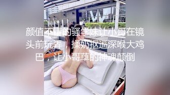 STP28588 纯欲系天花板美少女！和大奶闺蜜一起秀！情趣装黑丝，假屌互插猛捅，自摸小穴翘起屁股爆菊 VIP0600