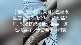  极品JK萝莉上线大代价找到的年轻肉体 背叛男友出来的女神被粉丝团男神骑在胯下