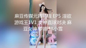 《极品CP✿魔手✿外购》西餐厅全景偸拍超多小姐姐方便，身材很顶的翘臀妹子人美连擦逼的动作都好看