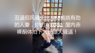 ❤爆乳眼镜极品御姐，连体丝袜高跟鞋，抓屌舔弄口活一流，骑乘位操逼，夹的很紧，后入撞击猛怼