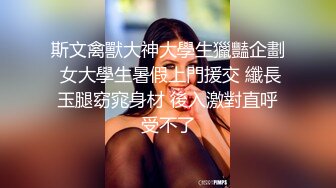 STP18922 小魔仙CY新人高颜值大奶妹子自慰诱惑，透视装黑丝丁字裤扭动跳蛋震动