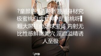  4.6【我有一台拖拉机】约啪蕾丝袜美少女，腿上的纹身彰显野性，耐操