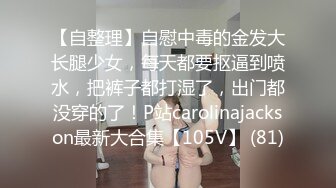 欧美白嫩小骚逼被大黑屌换着姿势艹爽(1)