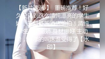 乖巧萝莉萌妹清纯小可爱【吃掉瑶瑶】白白嫩嫩萝莉身材 肉嘟嘟可爱粉嫩小穴，小小年纪就这么淫荡，可爱又反差 (1)