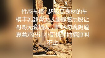 ★☆《极品CP✅魔手☛外购》★☆色胆包天坑神潜入广西某医院急诊科女厕~直接进去隔板缝中偸拍多位女护士和女患者方便~太猛了