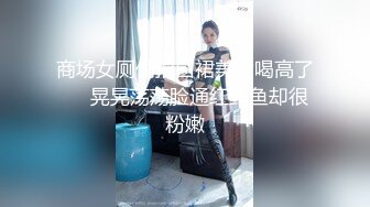  情感主博李寻欢小陈头回归代班首秀双马尾极品妹子，互摸调情蹲着交上位骑坐猛操搞得喊爸爸