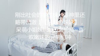 女神校花大眼妹精彩直播大秀，丝袜情趣身材完美，镜头前放肆呻吟，道具抽插