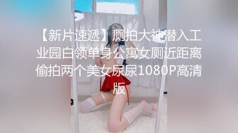    某黄播团队力作，大屌探花，00后小姐姐，骚货第一次见这种阵势， 被暴力抽插淫穴，精彩刺激