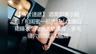 -双飞小嫩妹『汐汐最人』妹妹下完课 两男两女聚会淫乱啪啪