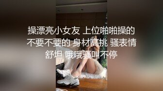 STP31716 天美传媒 TMG128 超会舔鸡巴的女仆表妹 乐奈子 VIP0600