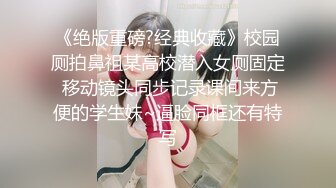 《反差女神?福利泄密》露脸才是王道?青春无敌?顶级身材网红脸极品粉屄美女【月夜兔】私拍~长腿细腰自慰口活刮毛啪啪