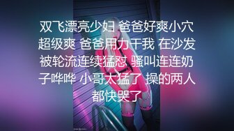 哈尔冰美女英语老师法国混血儿，被帅气学生带回家啪啪，衣服都不用脱 什么都能做长得真是绝美