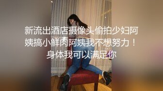 清纯可爱13位年轻妹子激情性爱视频流出 各种姿势爆操漂亮女友炮友 完美露脸