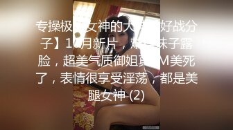 牛B大神和美女同事在她的婚房里偷情??胆子真大完美露脸