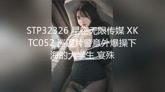 STP26979 乖巧甜美00后嫩妹！多人群P！骑乘位双洞齐插  无毛骚逼被撑爆 后入大力撞击 前面口交深喉 VIP0600