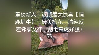 [新鲜热瓜上榜]武汉东湖学院 小坦克和男友晚间约会 当众互相口交！果然情侣一旦发起情来 无视旁人