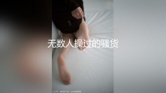 ☀️超顶大尺度！假面舞团极品身材性感御姐68号超会版，各种情趣露奶露逼劲曲扭腰顶胯各种挑逗，撸点很高 (15)