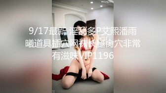 【AI换脸视频】杨颖 庆祝离婚与粉丝开性爱晚会 下