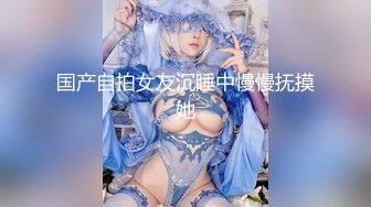 【极品爆乳❤️完美露脸】推特22万粉丝极品巨乳网红『火箭女孩』最新付费性爱私拍①内射高潮爆乳乱颤 骚货夹紧小逼 (5)