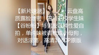 甜美学生整理房间发现自慰棒不自觉玩起来 被室友发现反应强烈一顿无套爆操 疯狂抽插口爆乱射