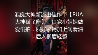 平日里端庄温柔，一到晚上却没法抵抗自己的性欲… 稍微一勾引就欲火焚身，脑海中只剩下了疯狂的快感......