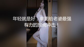 过年了老公都不回来，那我伺候他老婆检界內察瞰