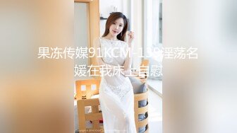 明星脸，魔鬼身材【雀儿满天飞14】精品推荐 成都大圈小有名气模特兼职，前凸后翘，修长美腿，体态优雅，极品女神，超清1080P修复版