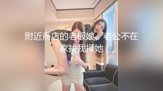 ✨性感小骚货✨外表清纯的小妹妹身材是真的好，童颜巨乳，这样的粉黛尤物 堪比古代貂蝉还是西施呢？ (3)