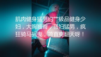 頂級女神 爆乳極騷 乐乐 肉感满满 弹性十足 而且风骚淫荡[164P+1V/603M]