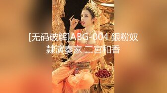 [无码破解]ABG-004 銀粉奴隷演奏家 二宮和香