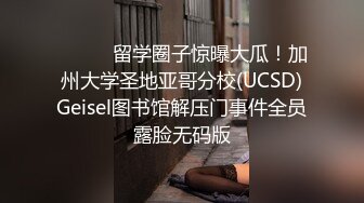 云盘高质露脸泄密天津民航大学校花清纯女大生【崔某洁】被包养关系破裂后不雅私拍遭流出，啪啪3P口活给力相当反差 (3)