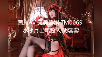 PH119 色控 失恋联谊会 温芮欣 VIP0600