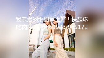 2023年10月安防精品 好美的小姐姐 抱起来干，真爽