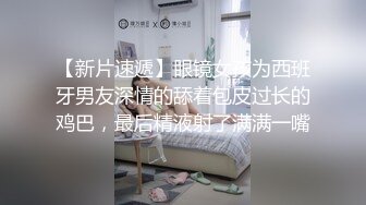 气质闷骚眼镜娘学姐『不太皮』反差福利私拍 高挑身材青春肉体 各种展示极度反差 道具紫薇啪啪爽歪歪 (1)