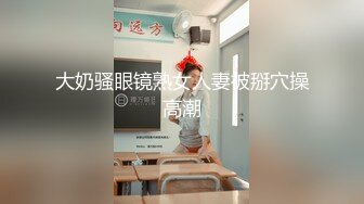 『热辣宝贝疯狂夜』极品黑丝少妇与健身猛男激情啪啪 全程翘丰臀后入猛操 不停撞击 阵阵臀浪 高清720P完整版