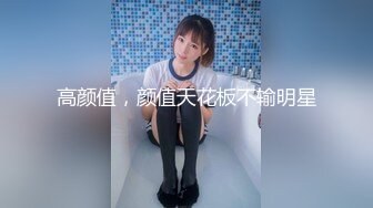 良家左右开弓，淫乱欲女集锦（内有联系方式）