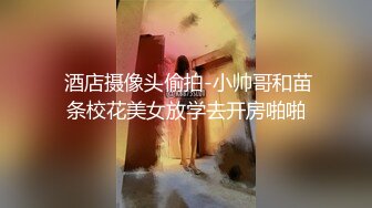 漂亮学生妹暑假在家发骚勾引亲哥哥做爱 性感JK制服