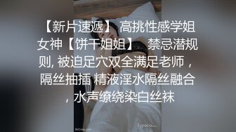 超嫩清纯反差小母狗『小羊咩咩』 和好闺蜜一起被爸爸调教，小穴穴又被爸爸精液灌满了，极品粉嫩的小可爱