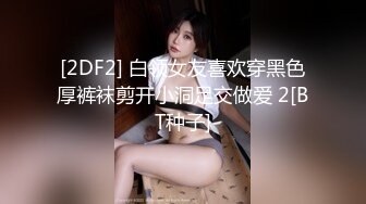  两个人的刺激战场，萝莉开档黑丝女仆性感情趣装，交大鸡巴主动拿着大鸡巴插入无毛骚